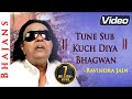 Tune Sab Kuch Diya Bhagwan Ravindra Jain Bhajan