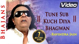 Tune Sab Kuch Diya Bhagwan - Ravindra Jain Bhajan