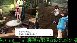 寝落ち配信　(￣▽￣)　ポケモンしながら眠る自分である　「Pokémon Legends: Z-A」＃04　(JP🌰EN)