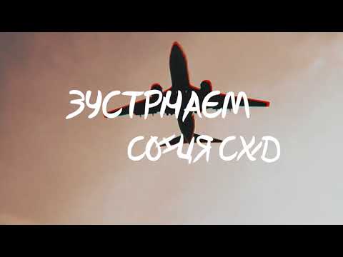 Sonya Kay - Слухай Моє Серце (Summer Mix) Official Lyric Video