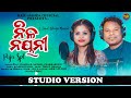 Nilanayani || New Odia Song|| Raju Nanda&Antara|| Trishul Bhanja ||Rajunandaofficial ||
