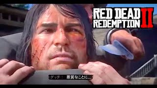 RDR2 ７日目