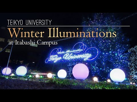 【帝京大学】Winter Illuminations at Itabashi Campus 2022