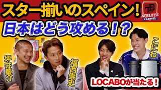 はじまり - 日本が決勝トーナメントへ進出する可能性は!?