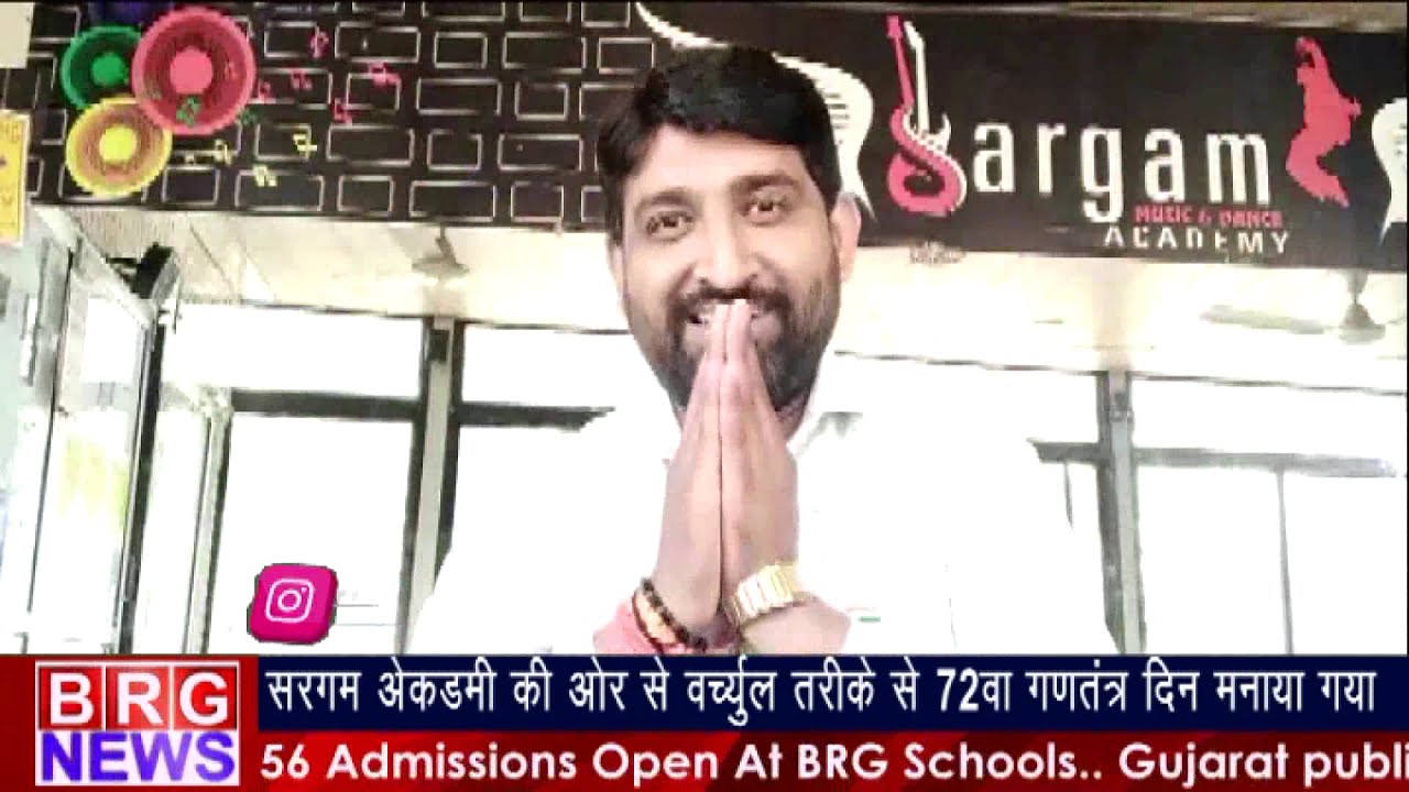 सरगम अकादमी की और से वर्चुअल तरीके से 72वा गणतंत्र दिवस मनाया गया BRG NEWS