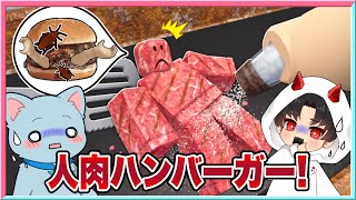 人間のお肉やネズミをミンチにしてハンバーガー作るロブロックスがやばすぎた・・・😱【  ロブロックス/ Roblox】