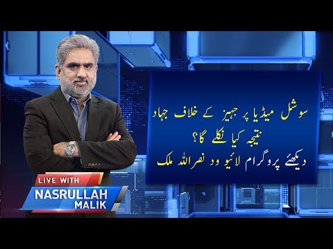 Live With Nasrullah Malik |  Full Program | 29 December 2018  | Neo News HD Video