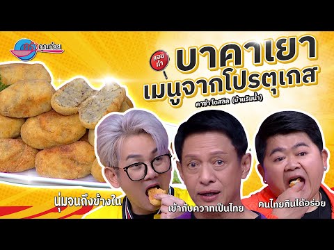 คลิกเพื่อดูคลิปวิดีโอ