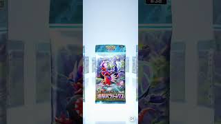 【ポケポケ】＃256 進撃パラドックス開封×2