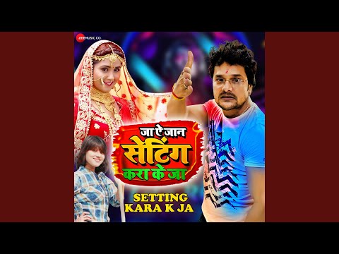 Setting Kara K Ja (From "Ja A Jaan Setting Kara K Ja") (Full Audio) — watch video