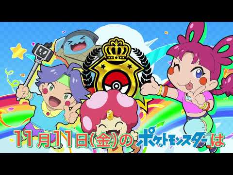 Pokemon Journeys Episode 132 #pokemon #episode #viral