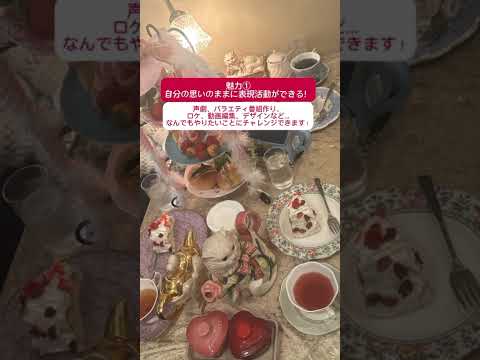【サークル紹介】さくさくウォッチ by #JWUPRアンバサダー 公認サークル「日本女子大学放送研究会」の魅力3選！まずは様子をチェック！＃サークル＃shorts＃放送研究会