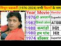 Mithun Chakraborty All Movie List Mithun Chakraborty Old Movie Mithun Chakraborty Hit Or Flop