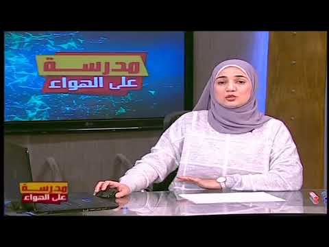 لغة إيطالية الصف الثالث الثانوي 2020 - الحلقة 5