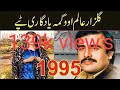 Gulzar Alam Wagma 1995 Tapy Uploaded By New Year 2019
