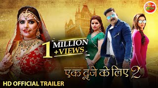 Ek Duje Ke Liye 2 | New Bhojpuri Movie | Official Trailer 2021 #Pawan Singh #Sahar Afsha #Madhu