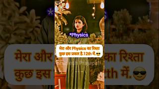 Class 12th 😢Physics || Students #boardexam #12th #shorts #viral #pcb #physics