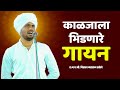 काळजाला भिडणारे गायन ह भ प श्री विशाल �