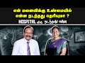 என் மனைவிக்கு உண்மையில் என்ன நடந்தது
