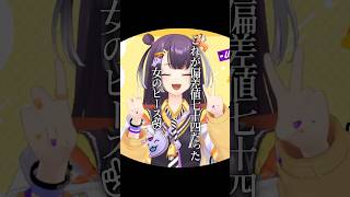 ビッグはぴ 海妹四葉の言葉たち #海妹四葉 #にじさんじ切り抜き #名言