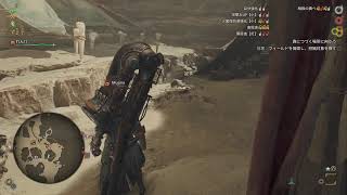 モンスターハンターワイルズ 自分のための記録配信01