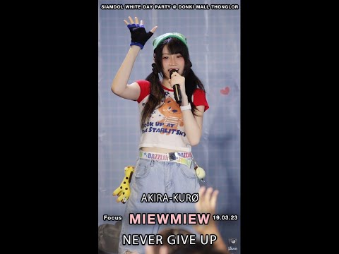MiewMiew AKIRA-KURØ Fancam @ Siamdol White Day Party