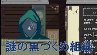 入国管理官の濃密な一日【papers please】 #4