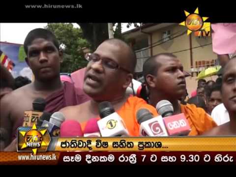 Hiru News 7.00 PM | 2016-09-30