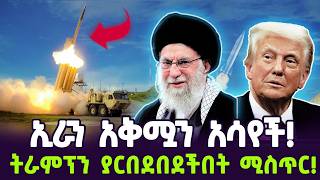 ኢራን ጉልበቷን አሳየች ተረክ ሚዛን Salon Terek