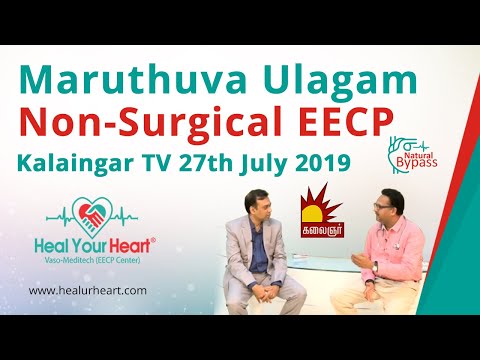 Non-Surgical EECP : Kalaingar TV/Maruthuva Ulagam