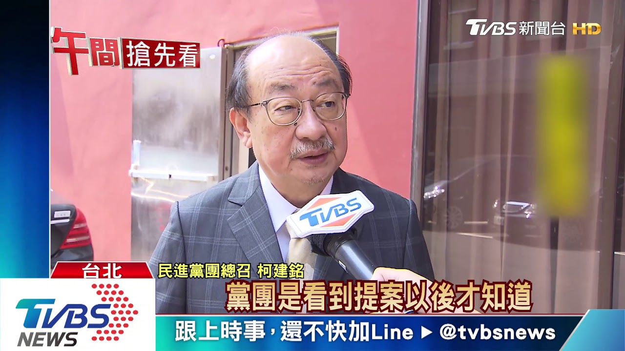 不刪了! 蔡易餘撤回「國家統一前」修正草案