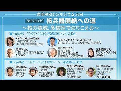 核といのちを考える - ニュース特集 ：朝日新聞デジタル