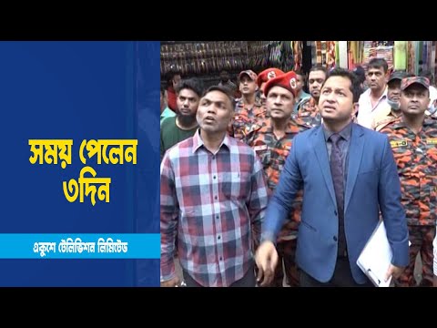 অগ্নিকাণ্ড থেকে রক্ষায় চট্টগ্রামে বিশেষ অভিযান