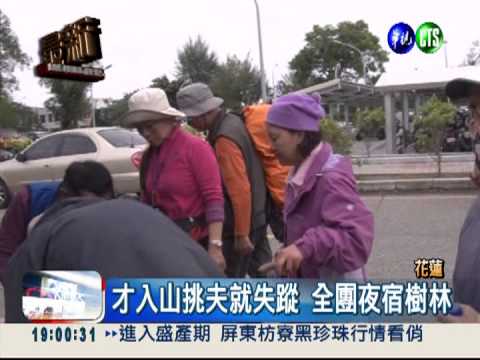 急找失蹤挑夫 領隊高山症身亡