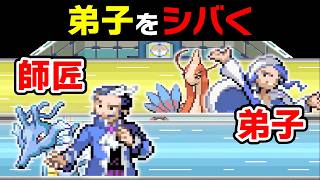師匠アダンの手持ちで弟子のミクリ倒せるのか？？