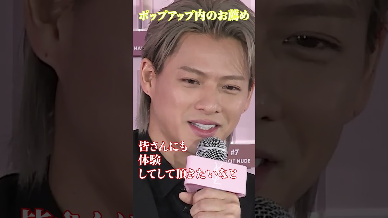 【スポットは○○なベッド】#平野紫耀 #number_i #shohirano #ysl