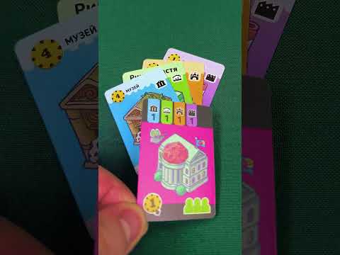 Настольная игра Город Счастья (укр.) - фото 3 - id-p2601906735