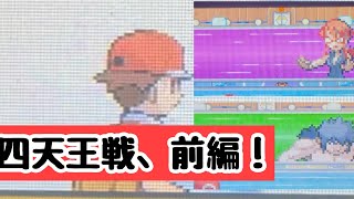 【ゲーム実況】『ポケットモンスター ファイアレッド』をプレイ！31