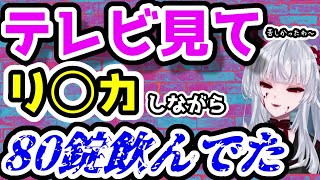 【衝撃】80錠の薬をまるでお菓子を食べるように貪る【彼女なぉた/切り抜き】