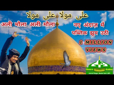 Ya Ali Moula | Anis Rais Sabri | Urs Sufi Syed Gul Ashraf