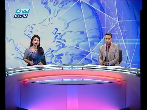 দুপুর ০২ টার সংবাদ ০৭ অক্টোবর ২০১৮