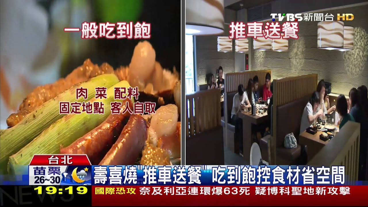 壽喜燒「推車送餐」　吃到飽控食材省空間