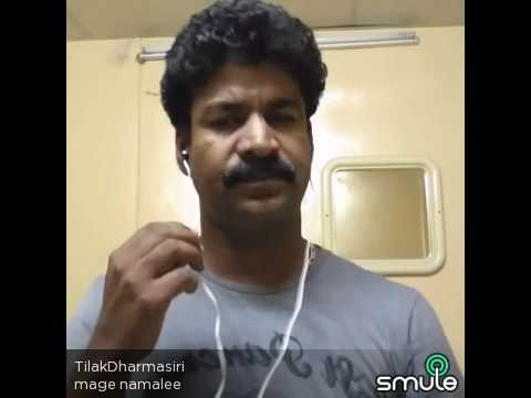 මගේ නාමලි