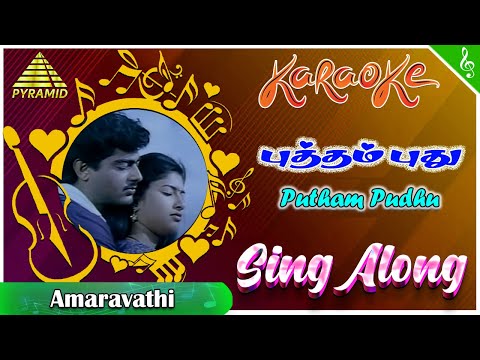 Putham Pudhu Malare Song Lyrics | Amaravathi Movie Songs | Ajith Kumar | Sanghavi | Pyramid Music