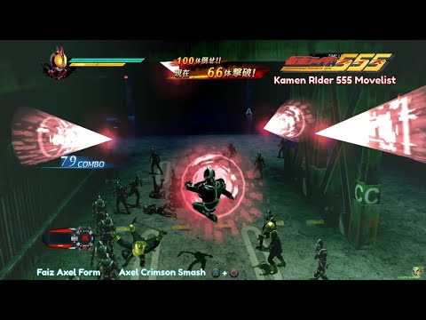 Kamen Rider 555 / Kamen Rider Faiz - Movesets [Kamen Rider: Battride War Genesis]