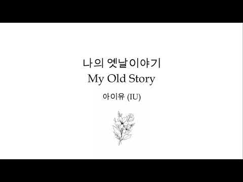 Download lagu iu old my story