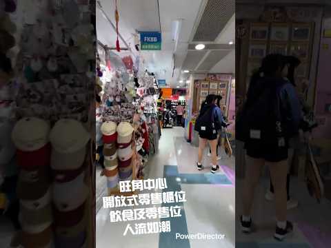 旺角中心 Youtube Video