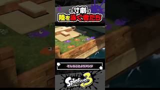 【寸劇】陸を泳ぐイカとタコ #スプラトゥーン3 #splatoon3 #スプラ3 #レイダース #スプラトゥーンレイダース