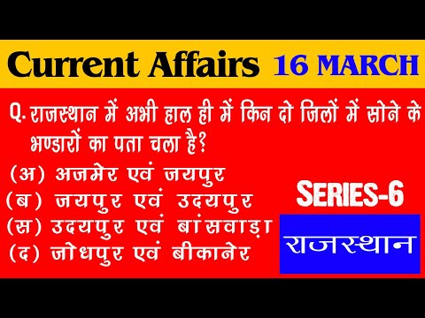 16 March 2019 Current Affairs | Daily Current Affairs | Important current affairs | Current Gk