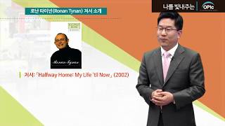 [2017 ATD ICE] 키노트세션 03: Hitting the High Notes: Living Life to the Fullest